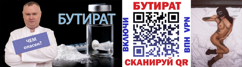 хочу наркоту  Звенигород  Бутират 1.4BDO 