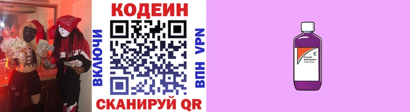 Кодеин напиток Lean (лин)  нарко площадка формула  Звенигород 