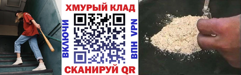 Героин хмурый  купить  сайты  Звенигород 