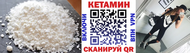 КЕТАМИН VHQ  Звенигород 