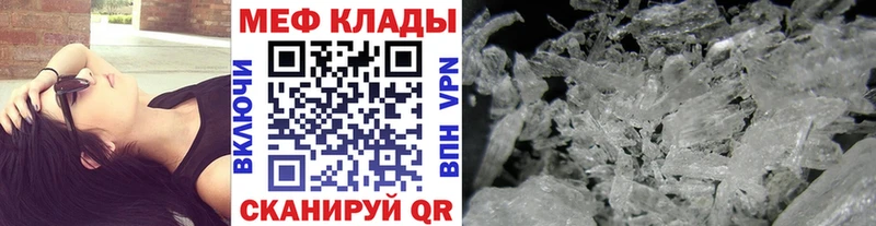МЕФ mephedrone  Звенигород 
