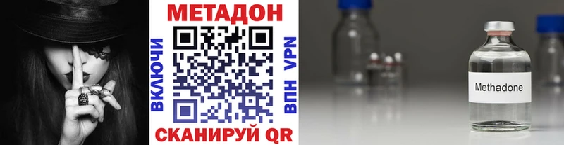 Метадон VHQ  Звенигород 