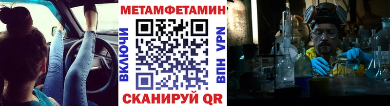 Первитин Methamphetamine  blacksprut   Звенигород 